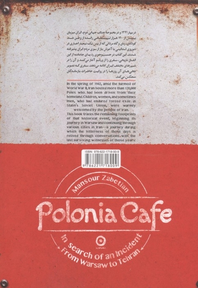 کافه پولونیا